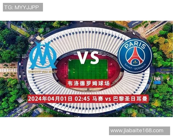 马赛战平图卢兹法甲积分榜紧追巴黎圣日耳曼仅差一分